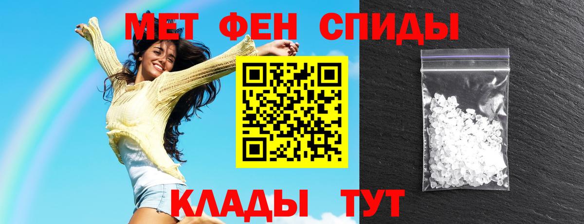 Амфетамин 97% Щёлково