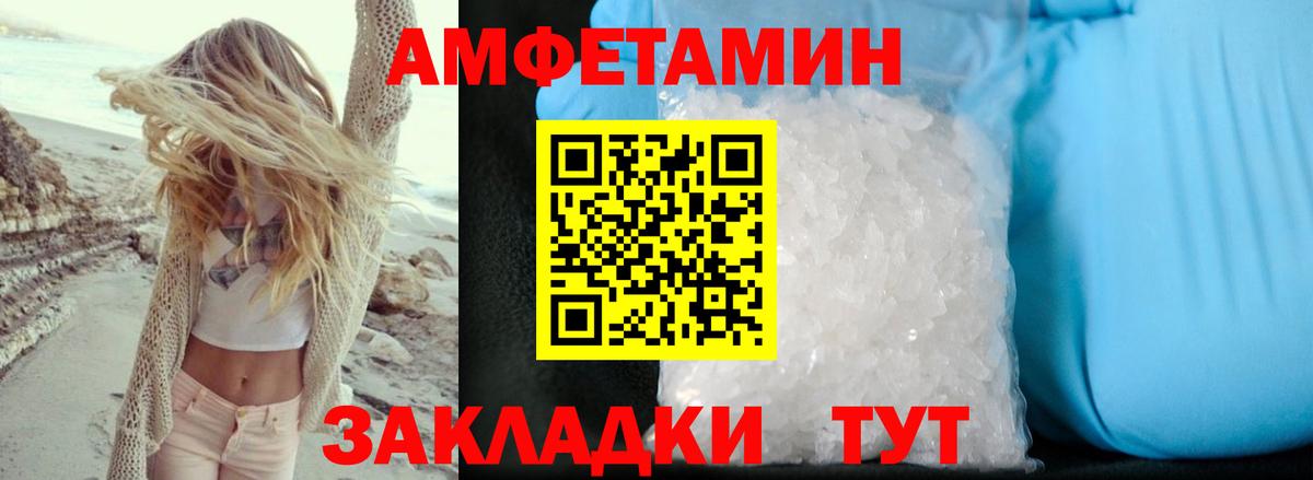 OMG ссылка  АМФ 97%  АМФЕТАМИН  Вход с VPN  Щёлково  Амфетамин 