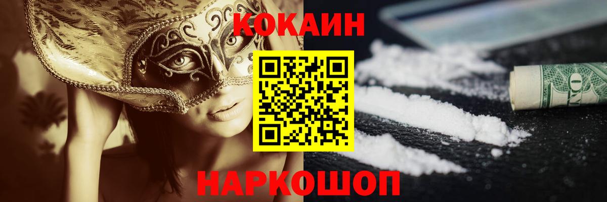 Cocaine  Cocaine Перу  Щёлково  Вход с VPN  Кокаин 98% 