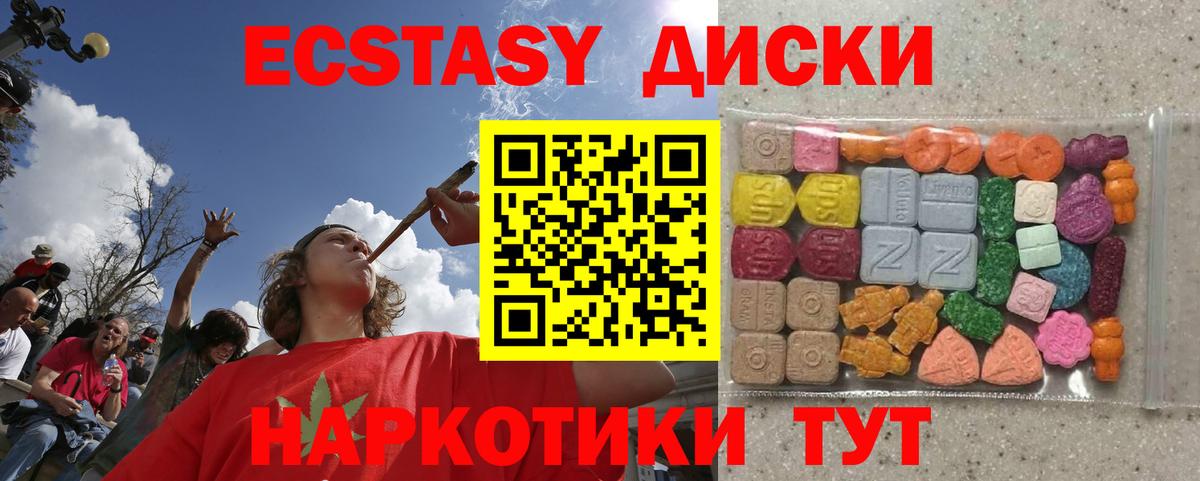 Щёлково  ЭКСТАЗИ 250 мг  ЭКСТАЗИ XTC  Вход с VPN 