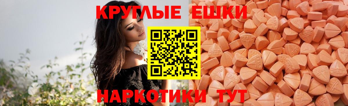 Экстази ешки Щёлково