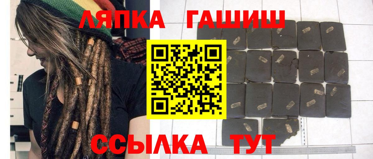 как найти наркотики  ГАШ гашик  Вход с VPN  Щёлково  Гашиш ice o lator 