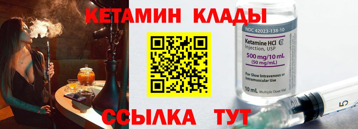 Кетамин VHQ  КЕТАМИН ketamine  Вход с VPN  Щёлково 