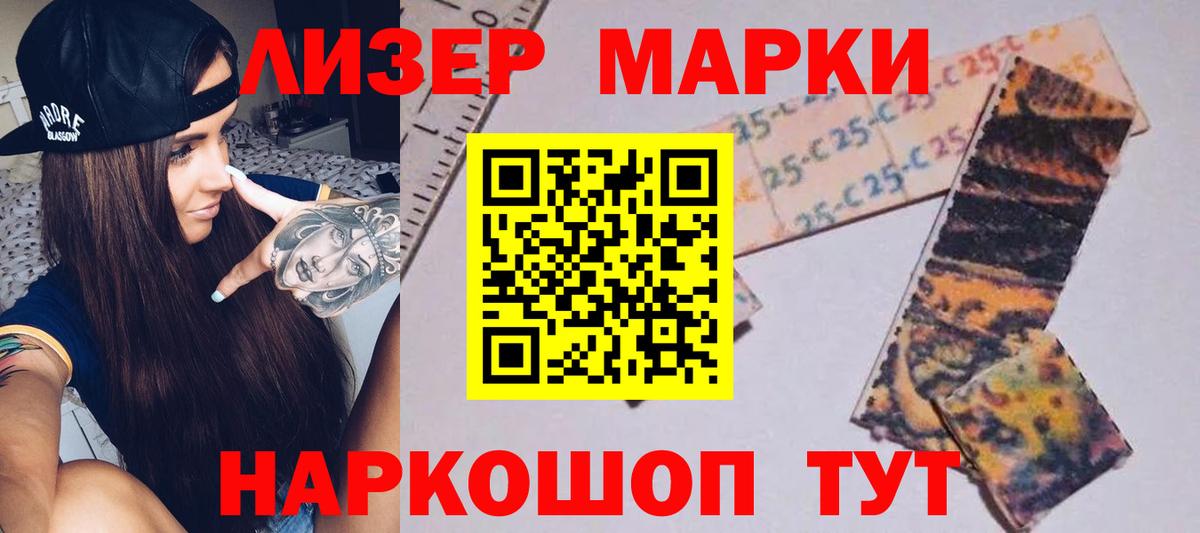 ЛСД экстази кислота  LSD-25 экстази  Щёлково    tor  Вход с VPN 