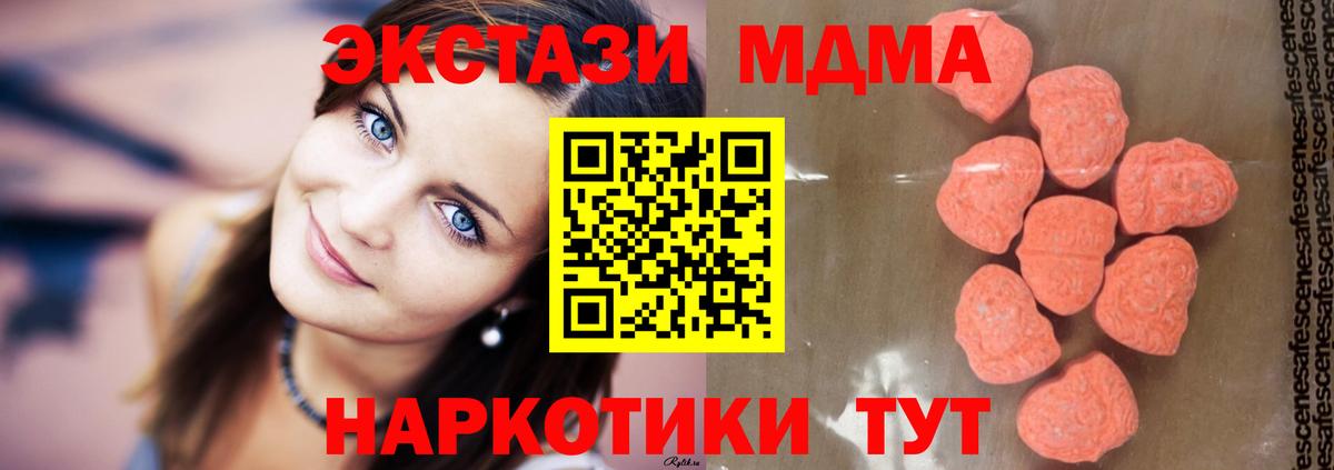 MDMA Molly  Вход с VPN  MDMA Molly  Щёлково 