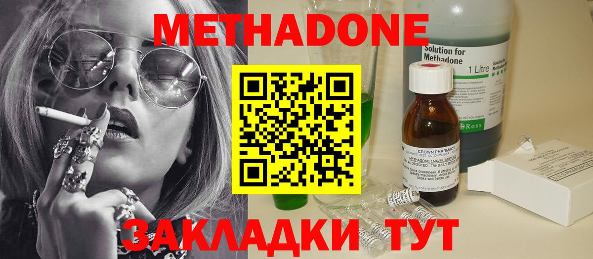 Метадон VHQ  Вход с VPN  Щёлково 