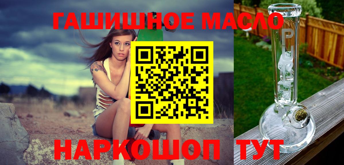 Дистиллят ТГК гашишное масло  Вход с VPN  Дистиллят ТГК вейп с тгк  Щёлково 