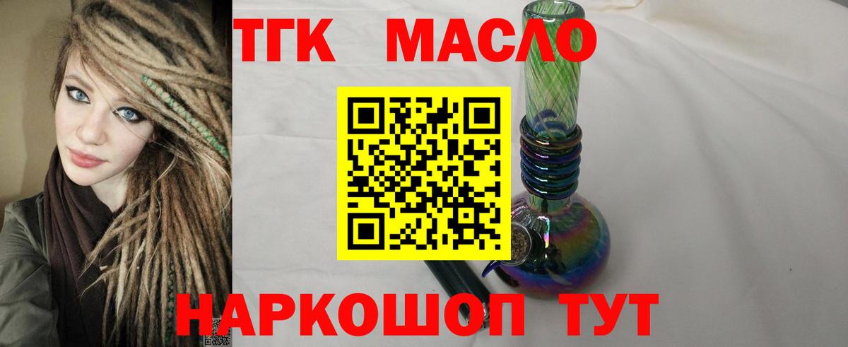 ТГК жижа Щёлково